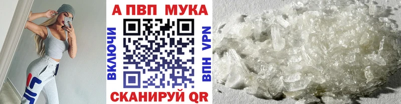 Альфа ПВП мука Ясногорск