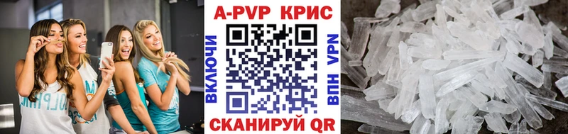 A PVP кристаллы  закладка  Ясногорск 