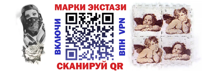 Марки 25I-NBOMe 1,5мг Ясногорск